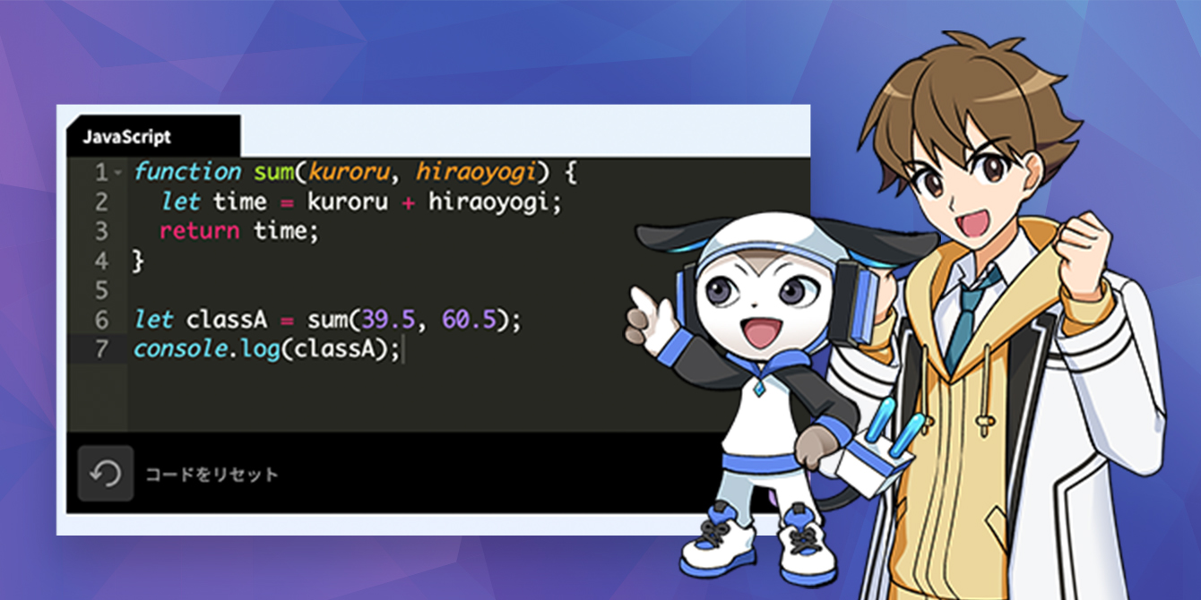 テキストプログラミング