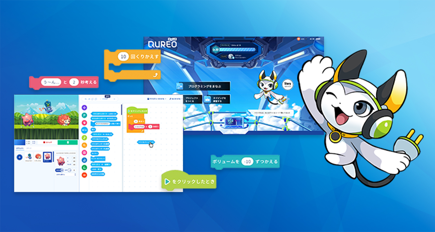 ビジュアルプログラミング